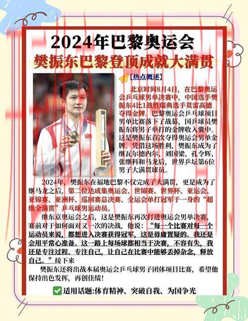 竞技体育上的皇冠是谁啊, 揭秘最高荣誉的背后：竞技体育皇冠的神秘来源与实力选手