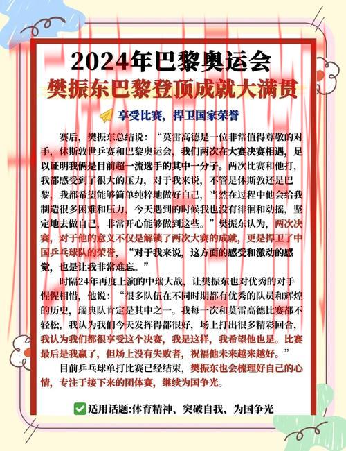 竞技体育上的皇冠是谁啊, 揭秘最高荣誉的背后：竞技体育皇冠的神秘来源与实力选手