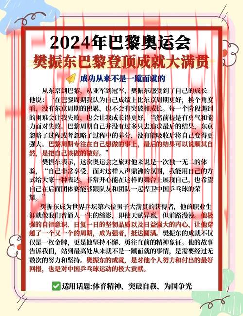 竞技体育上的皇冠是谁啊, 揭秘最高荣誉的背后：竞技体育皇冠的神秘来源与实力选手