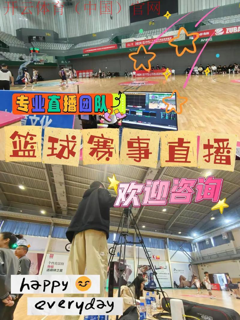 体育皇冠官网首页入口，畅享最新体育资讯与赛事直播体验