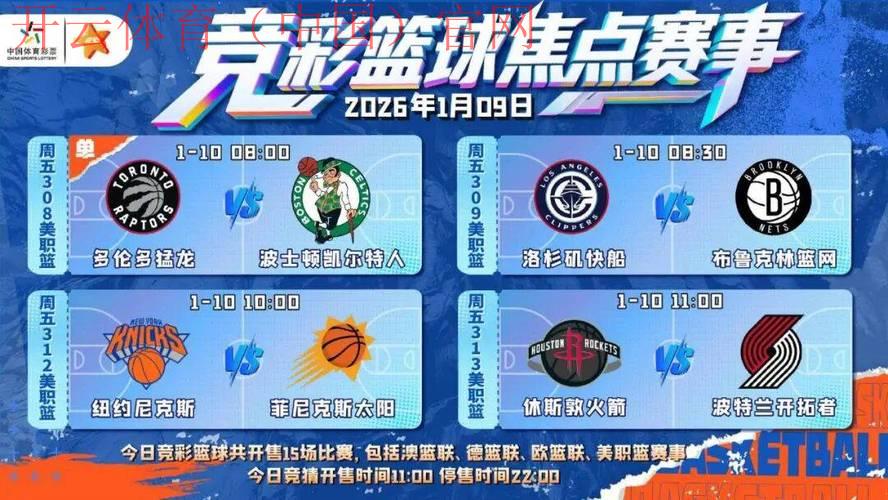 皇冠体育竞彩app, 探索皇冠体育竞彩app的多样化投注选项与用户体验