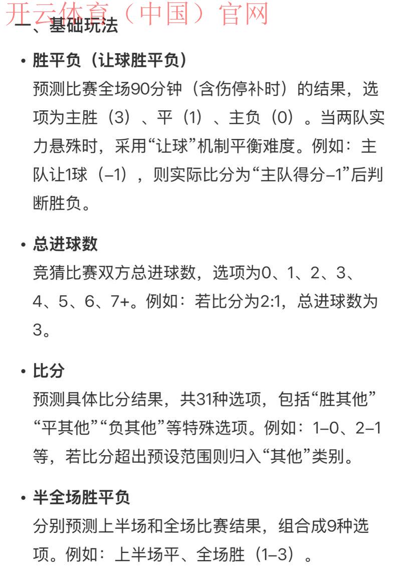 皇冠足球体育竞猜, 揭秘皇冠足球体育竞猜的技巧与策略，助你赢得更多奖金