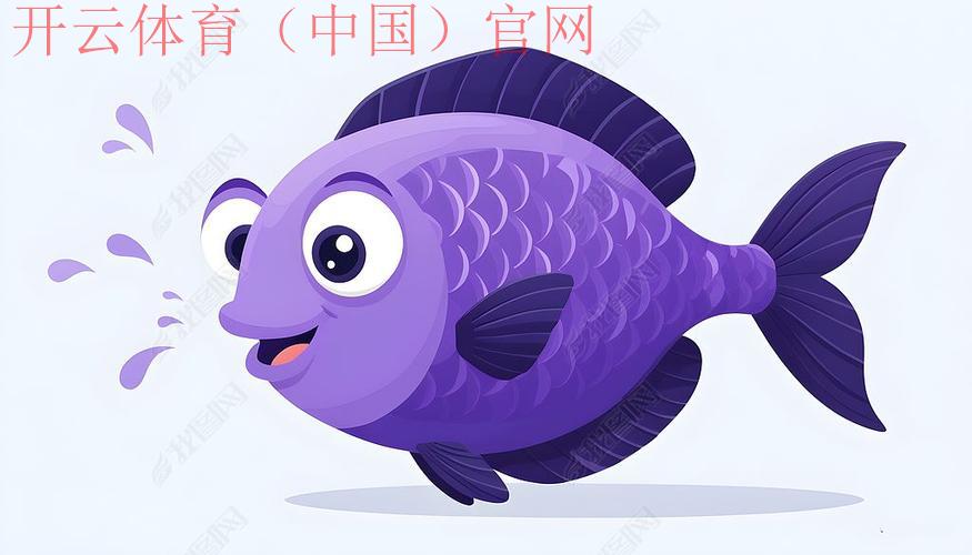 皇冠体育紫色鱼的软件, 怎样使用皇冠体育紫色鱼的软件提升你的体育竞猜技巧